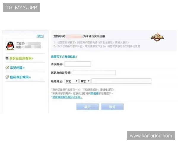 凯发在线游戏注册成功后如何完善个人资料提升游戏体验与账号安全